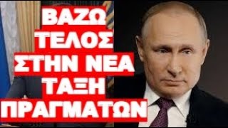 ΟΠΟΙΟΣ ΔΕΝ ΜΑΣ ΑΚΟΛΟΥΘΗΣΕΙ ΕΙΝΑΙ ΚΑΤΑΔΙΚΑΣΜΕΝΟΣ !