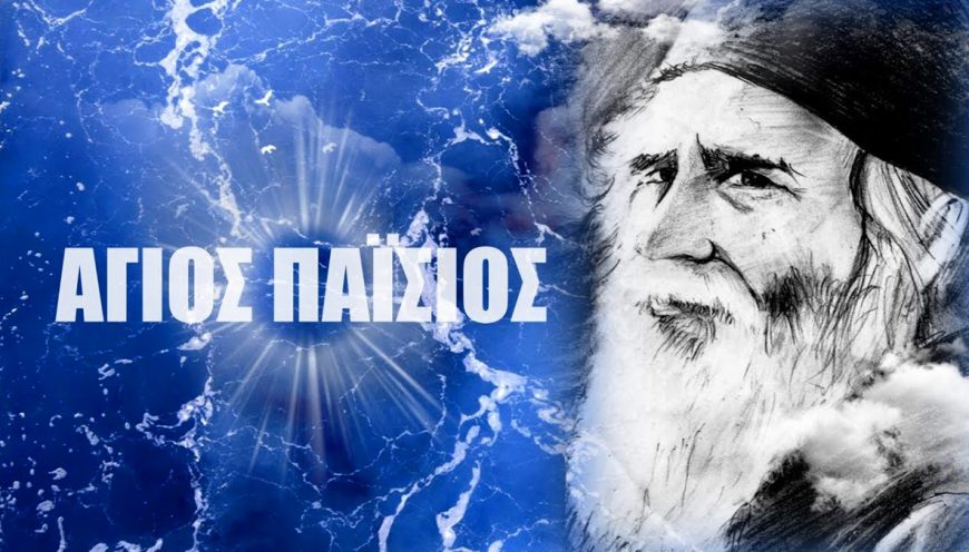 Εκλογές —> Ανεβοκατέβασμα κυβερνήσεων —> Σχοινάς —> Βασιλιάς; Και κάπου εκεί ανάμεσα θα συμβούν «φοβερά γεγονότα» που είπε κι ο Άγιος Παΐσιος…