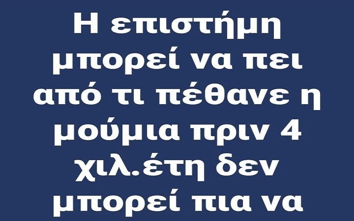 Γιατρός και Διευθύντρια