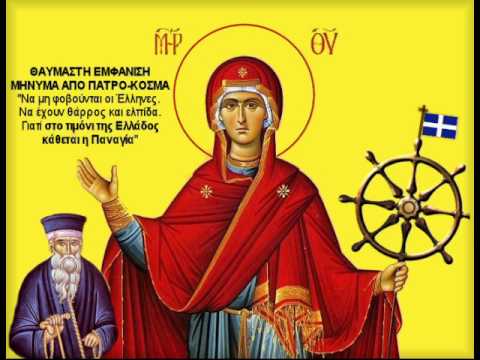 Πότε θα ρθει ανάποδα ο ντουνιάς;