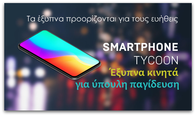 Κ.ΒΑΘΙΩΤΗΣ : Όταν οι νεοταξίτες εξυπνάκηδες στοχεύουν στην εξηλιθίωση των ανυποψίαστων πολιτών μέσω της φτωχοποίησης της γλώσσας