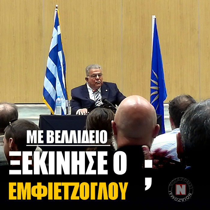 ΜΕ ΒΕΛΛΙΔΕΙΟ ΞΕΚΙΝΗΣΕ ΔΥΝΑΜΙΚΑ Ο ΕΜΦΙΕΤΖΟΓΛΟΥ! Προβληματισμός για τρόπο “κατάργησης” της Συμφωνίας των Πρεσπών