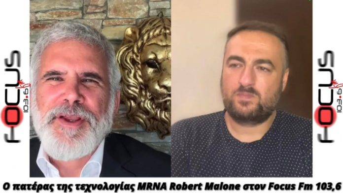 SOS από τον πάτερα των mRNA Ρόμπερτ Μαλόουν στον Focus FM για εμβόλια και επαναλαμβανόμενες δόσεις