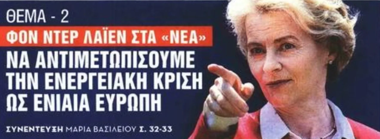Προκαλεί το πανελλήνιο ….