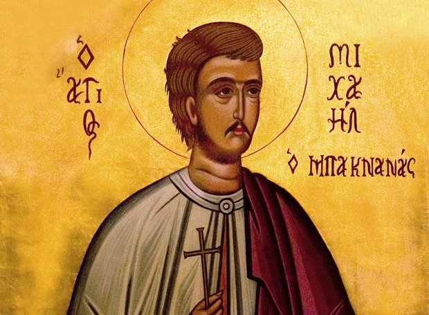 ΑΓΙΟΣ ΝΕΟΜΑΡΤΥΣ ΜΙΧΑΗΛ ΠΑΚΝΑΝΑΣ Ο ΚΗΠΟΥΡΟΣ