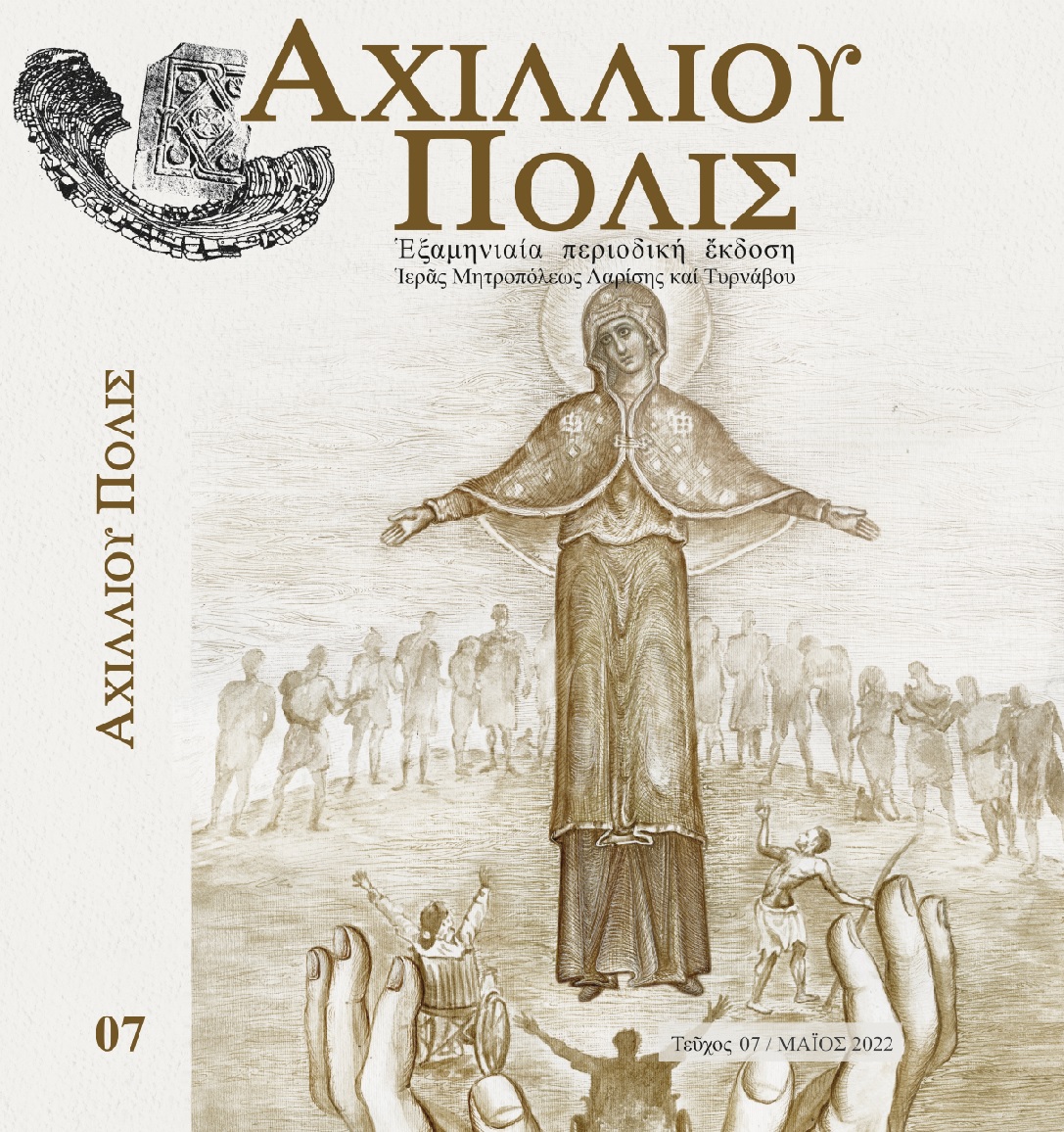 axillioupolis-teuxos7