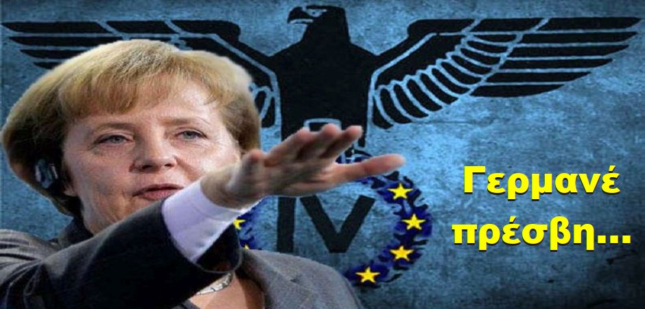 BAS_4 : Γερμανέ πρέσβη…
