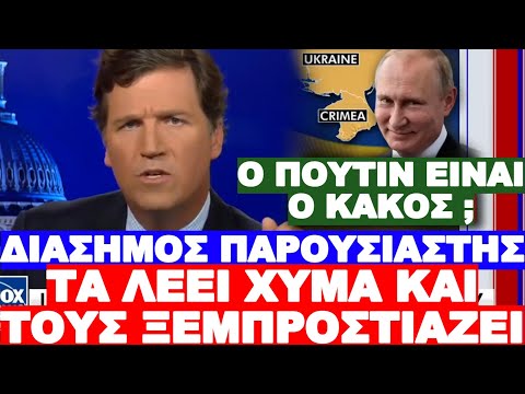 ΕΙΠΕ ΟΣΑ ΔΕΝ ΤΟΛΜΗΣΕ ΝΑ ΠΕΙ ΚΑΝΕΙΣ ΣΕ ΤΗΛΕΟΡΑΣΗ !