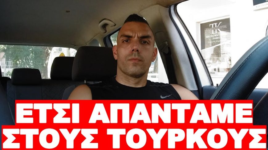 Η ΚΑΝΟΥΜΕ ΑΥΤΟ Η ΤΕΛΕΙΩΝΟΥΜΕ !