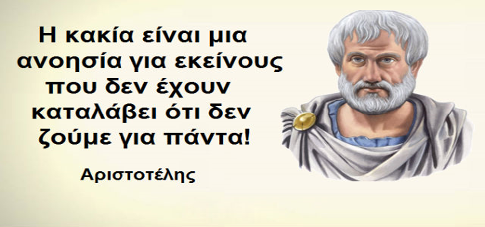 GEWKWN : ΑΠΑΝΤΗΣΗ ΣΤΟΝ ΦΙΛΟ BAS_4