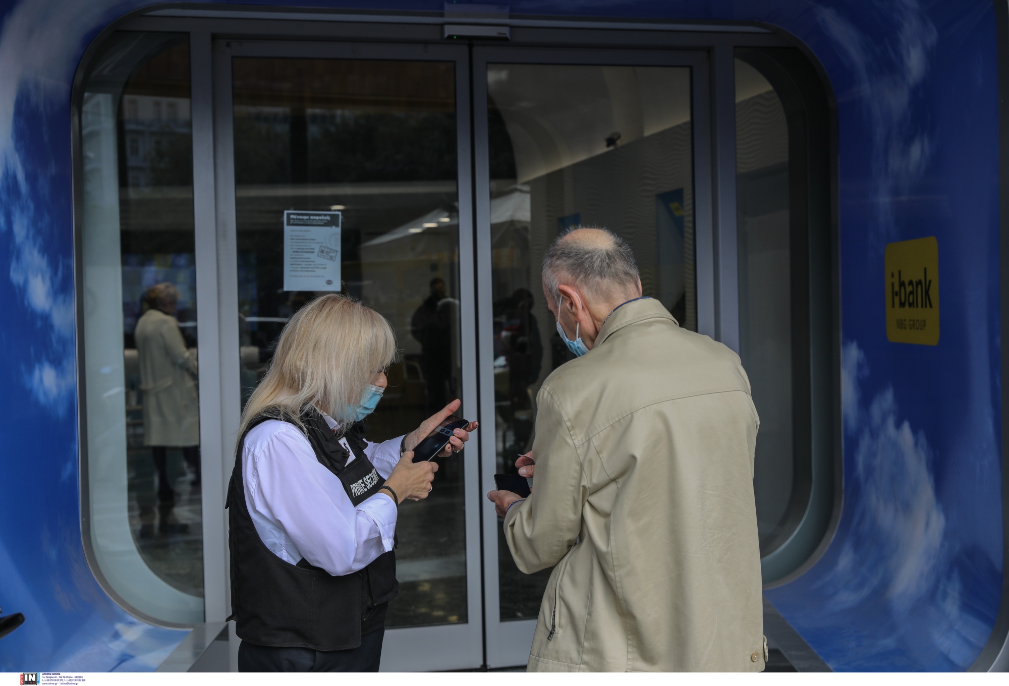 Η τράπεζα ΔΕΝ ΘΑ ΣΟΥ ΔΙΝΕΙ τα ΔΙΚΑ ΣΟΥ χρήματα – ΒΙΝΤΕΟ ΣΟΚ