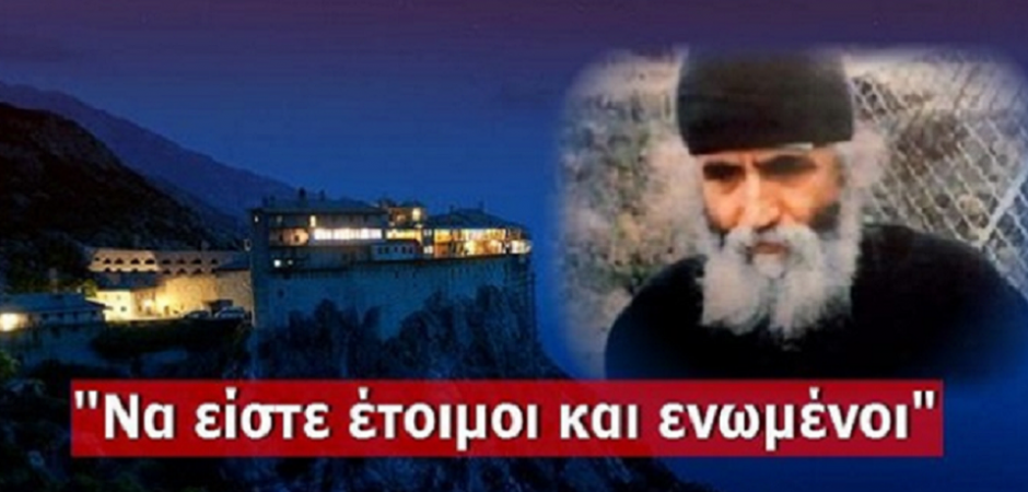 Δρ. Κ. Βαρδάκας : η φετινή εορτή της μνήμης του ΟΣΙΟΥ ΠΑΙΣΙΟΥ δρομολόγησε αυτό που είπε ο ίδιος ότι “τα γεγονότα δεν θα τα προλαβαίνουν οι δημοσιογράφοι”