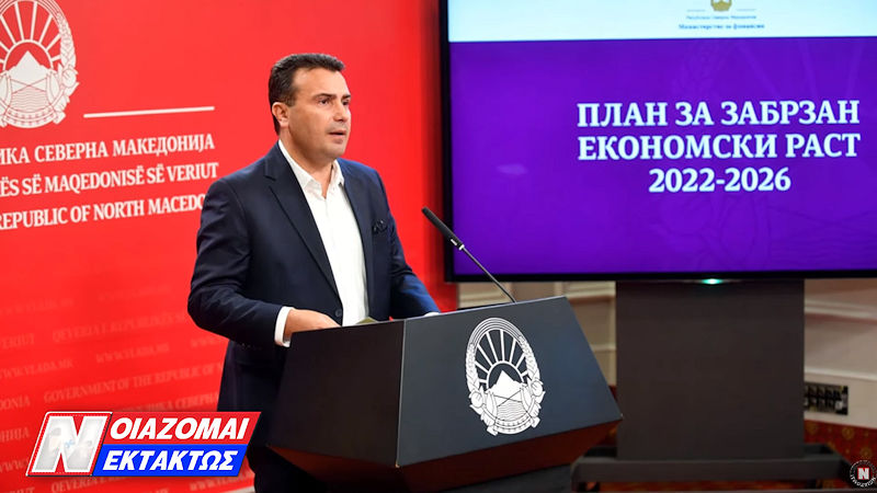 ΤΕΡΑΤΩΔΕΙΣ ΠΡΟΚΛΗΣΕΙΣ ΖΑΕΦ ΚΑΤΑ ΤΗΣ ΕΛΛΑΔΑΣ! ΕΠΑΝΑΦΕΡΕΙ ΟΛΟΥΣ ΤΟΥΣ “ΣΚΕΛΕΤΟΥΣ ΤΗΣ ΝΤΟΥΛΑΠΑΣ”! Βίντεο