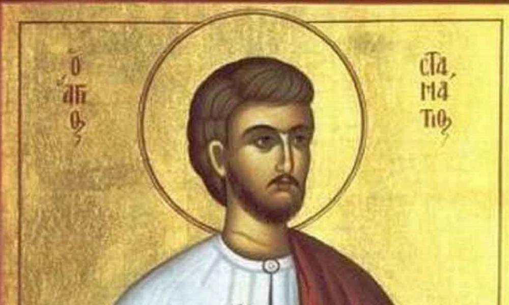 ΑΓΙΟΣ ΝΕΟΜΑΡΤΥΣ ΣΤΑΜΑΤΙΟΣ ΑΠΟ ΤΟ ΠΗΛΙΟ