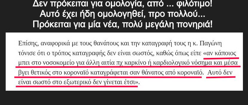 Κ. ΑΡΒΑΝΙΤΗΣ : ΜΗ ΧΑΙΡΕΣΤΕ ΚΑΙ ΜΗ ΘΡΙΑΜΒΟΛΟΓΕΙΤΕ. ΔΕΝ ΠΡΟΚΕΙΤΑΙ ΓΙΑ ΜΙΑ ΟΜΟΛΟΓΙΑ, ΑΠΟ ΦΙΛΟΤΙΜΟ. ΠΡΟΚΕΙΤΑΙ ΓΙΑ ΝΕΑ ΜΕΓΑΛΗ ΠΟΝΗΡΙΑ!