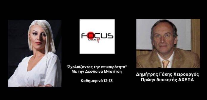 Δ. Γάκης για αιφνίδιους θανάτους νέων: «Εξοργιστικό να μιλούν για αδιευκρίνιστη αίτια θανάτου – Μας δουλεύουν με το επικαιροποιημένο εμβόλιο της Moderna»