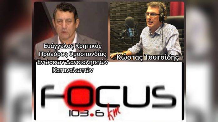 Ευάγγελος Κρητικός: «Η πρώτη κατοικία είναι στο έλεος του Θεού – Έρχονται χιλιάδες πλειστηριασμοί έως το τέλος του έτους»