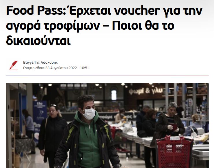 Yannis Bakman : Κάθε pass που αποδέχεσαι, είναι και ένα βήμα προς την υποταγή σου.