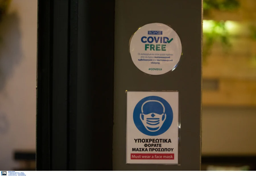 Η κυβέρνηση ανακοινώνει το τέλος του κορονοϊού και του πιστοποιητικού εμβολιασμού;