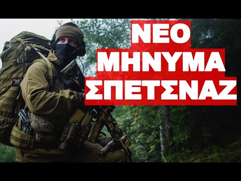 ΓΙΑ ΑΚΟΜΗ ΜΙΑ ΦΟΡΑ ΕΜΦΑΝΙΖΕΤΑΙ ΤΟ ΕΜΒΛΗΜΑ ΤΩΝ ΣΠΑΡΤΙΑΤΩΝ !