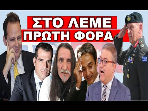 «Η ΚΡΥΦΗ ΕΝΤΟΛΗ ΓΙΑ ΤΑ ΝΟΣΟΚΟΜΕΙΑ»! Παίζεται «χοντρό παιχνίδι»! Μετα το ρεπορτάζ μας πρεπει να…