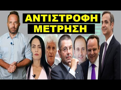 «ΠΕΦΤΕΙ ΜΕ ΤΡΟΜΠΕΤΕΣ»! Αυτά σου κρύβουν πίσω από την παραίτηση του ανιψιού του Μητσοτάκη! Η ΑΛΗΘΕΙΑ!