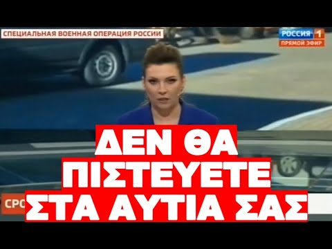 ΚΑΙ ΟΜΩΣ ΕΠΑΙΞΕ ΣΕ ΔΗΜΟΣΙΑ ΡΩΣΙΚΗ ΤΗΛΕΟΡΑΣΗ !