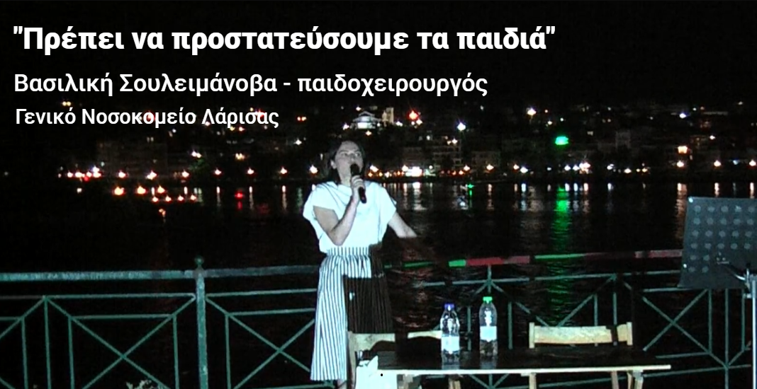 ΜΑΡΤΥΡΙΑ ΣΟΚ παιδοχειρουργού Λάρισας: «ΑΥΤΑ είδα μέσα σε παιδιά, όταν άρχισαν τα ΕΜΒΟΛΙΑ! Οι ιστοί γίνονται ΖΕΛΕ», vid