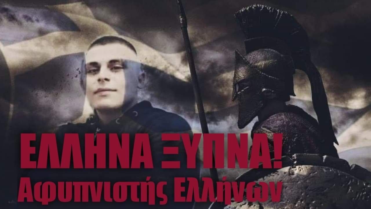 ΤΙΠΟΤΑ ΔΕΝ ΧΑΘΗΚΕ! ΟΙ 9 ΣΤΟΥΣ ΔΕΚΑ ΕΛΛΗΝΕΣ ΠΙΣΤΕΥΟΥΝ ΣΤΟ ΘΕΟ ! Η ΜΑΓΙΑ ΤΟΥ ΑΓΙΟΥ ΠΑΪΣΙΟΥ ΚΡΑΤΑΕΙ ΓΕΡΑ ΚΑΙ ΘΑ ΦΕΡΕΙ ΤΟ …GREEK RESET…