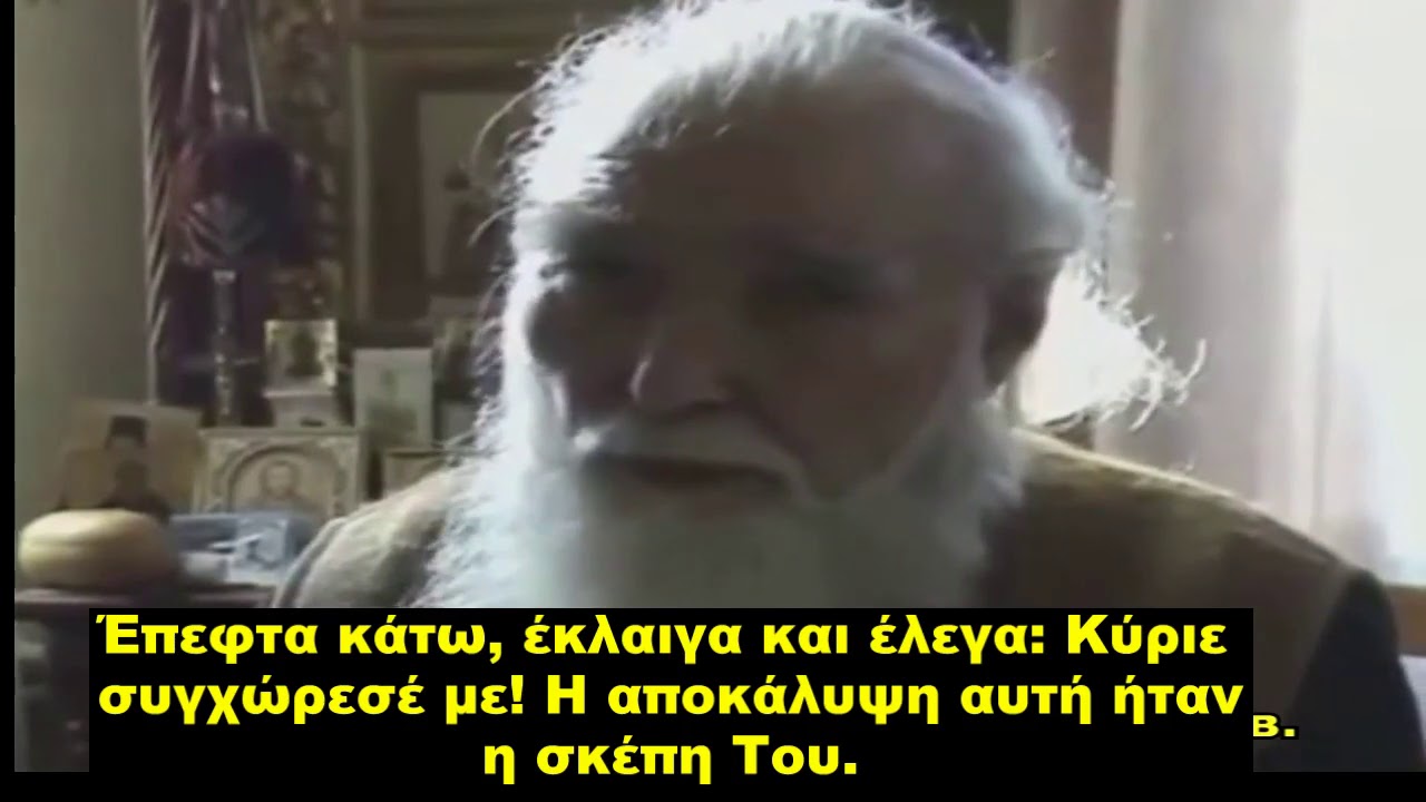 ΕΞΑΙΡΕΤΙΚΟ!!!! Τι είπε ο Χριστός στον γέροντα Νικολάι για τις ηλεκτρονικές ταυτότητες και τα μέλλοντα