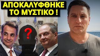 ΑΛΛΟΣ ΚΑΝΕΙ ΚΟΥΜΑΝΤΟ! “Εκτέλεσαν” τον Μητσοτάκη! Αυτός είναι ο αντικαταστάτης του