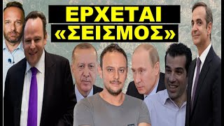 «TO ΠΕΡΑΣΑΝ ΣΤΑ ΜΟΥΛΩΧΤΑ ΤΗΝ ΩΡΑ ΠΟΥ ΕΣΥ ΚΑΝΕΙΣ ΗΛΙΟΘΕΡΑΠΕΙΑ ΣΤΗΝ ΞΑΠΛΩΣΤΡΑ»! Εντολή Μητσοτάκη να..