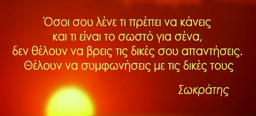GEWKWN : Κατά Λουκάν 11:52 οὐαὶ ὑμῖν τοῖς νομικοῖς ὅτι ἤρατε τὴν κλεῖδα τῆς γνώσεως…