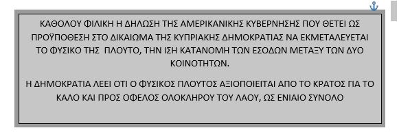 ΣΩΜΑΤΕΙΟ “ΑΔΟΥΛΩΤΗ ΚΕΡΥΝΕΙΑ” ΓΙΑ ΑΜΕΡΙΚΑΝΙΚΗ ΚΥΒΕΡΝΗΣΗ : ΚΑΘΟΛΟΥ ΦΙΛΙΚΗ ΔΗΛΩΣΗ…