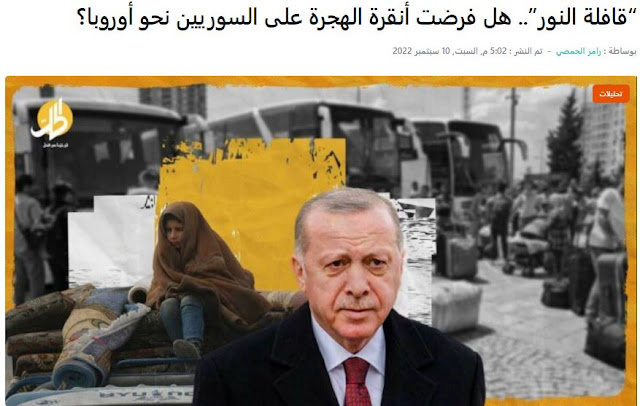Το «Καραβάνι του Φωτός» επιβλήθηκε από την Άγκυρα για μετανάστευση στην Ευρώπη;