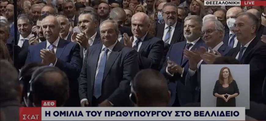 «Μία εικόνα χίλιες λέξεις»: Η αποδοκιμασία του Κ.Καραμανλή στον Κ.Μητσοτάκη στην ΔΕΘ (βίντεο)