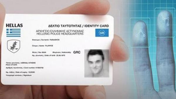 Ματαιώθηκε ο διαγωνισμός για τις νέες ταυτότητες – Το σκεπτικό της απόφασης