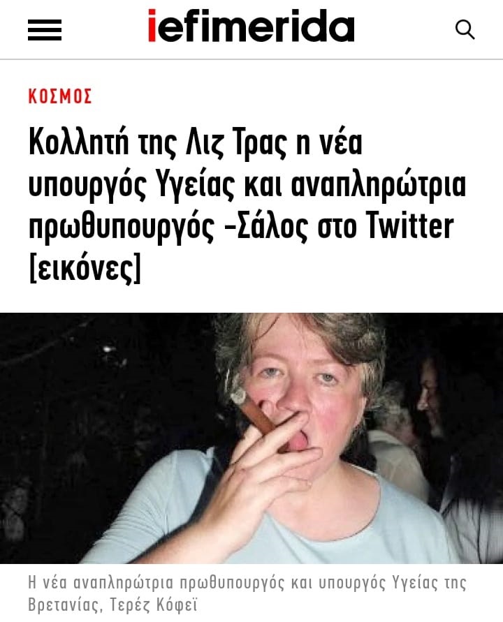 Πάλι κάτι τούς χαλᾷ τήν …συνταγή !