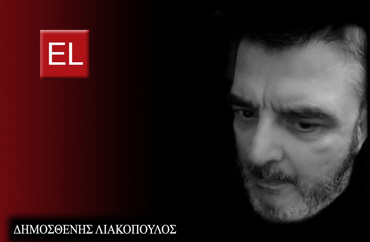 Λιακόπουλος : Απογοήτευση από παντού στην εποχή μας