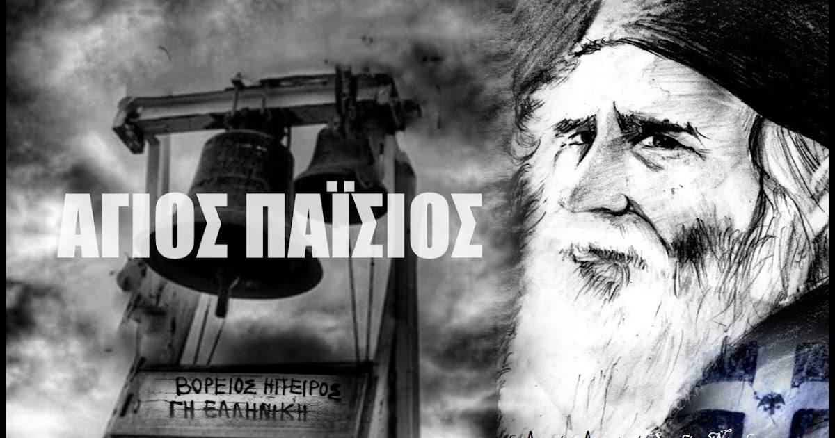 Ηλίας Καλλιώρας : Εσείς οι στρατιωτικοί, την Αλβανία να προσέχετε!