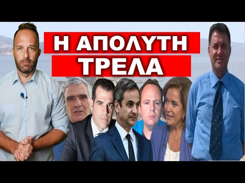 ΤΟ ΦΕΡΝΟΥΝ ΕΚΤΑΚΤΩΣ ΑΠΟ ΤΗΝ ΕΛΒΕΤΙΑ! Το ετοιμάζουν για την Ελλάδα. Μας αφορά όλους!