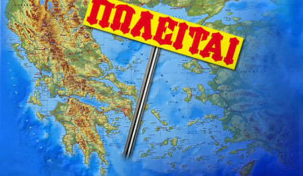 Ενοικίαση όχι πώληση