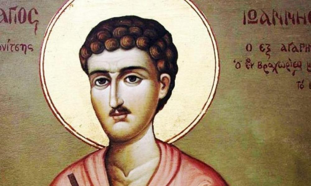 Ο ΑΓΙΟΣ ΝΕΟΜΑΡΤΥΣ ΙΩΑΝΝΗΣ Ο ΕΞ ΑΓΑΡΗΝΩΝ, Ο ΒΡΑΧΩΡΙΤΗΣ