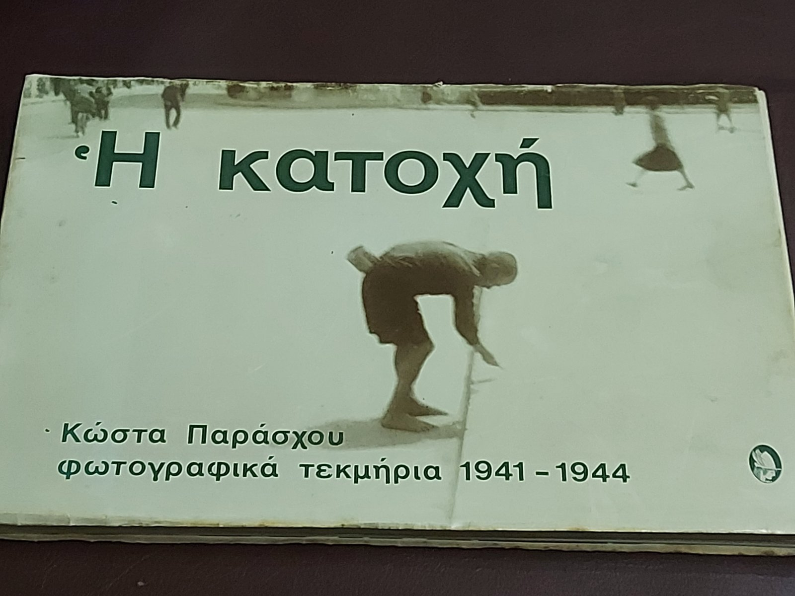 Κωνσταντίνος Ι. Βαθιώτης : Ρετρό 10.0: Από τους ναζιστές κατακτητές της Παλαιάς Εποχής στους υγειοναζιστές κατακτητές της Νέας Εποχής