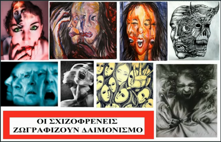 ΔΑΙΜΟΝΕΣ ΥΠΑΡΚΤΕΣ ΟΝΤΟΤΗΤΕΣ 13, ΔΑΙΜΟΝΕΣ ΚΑΙ ΤΕΧΝΟΛΟΓΙΑ, ΕΞΟΡΚΙΣΜΟΙ ΜΑΚΑΡ. ΠΑΤΗΡ ΣΑΒΒΑ ΑΧΙΛΛΕΩΣ