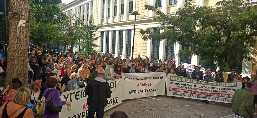 Αθωωτική απόφαση για τους υγειονομικούς που διαμαρτυρήθηκαν εξω απ την οικεία του πρωθυπουργού