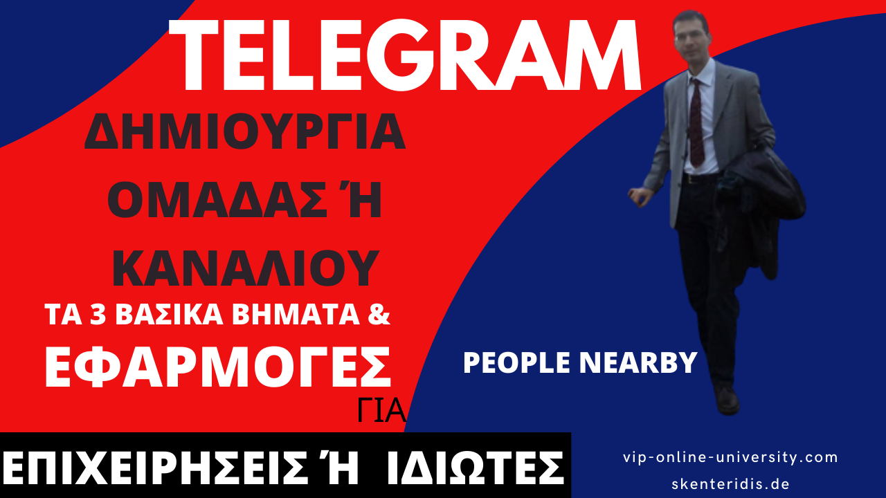 TELEGRAM Επιχειρήσεις & Ιδιώτες. Οργανωθείτε : Ομάδες ή Κανάλια ή Μυστικό Chat Δημιουργία για Business Marketing ή προσωπικά, Πως?