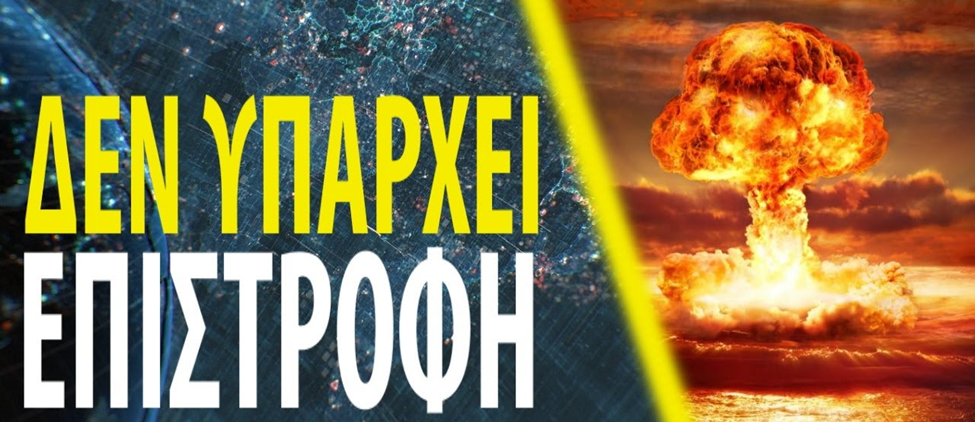 GEWKWN: ΝΕΟ ΜΗΝΥΜΑ ΤΟΥ ΓΕΡΟΝΤΑ 12/10/2022…….. ΤΟ ΣΧΕΔΙΟ!