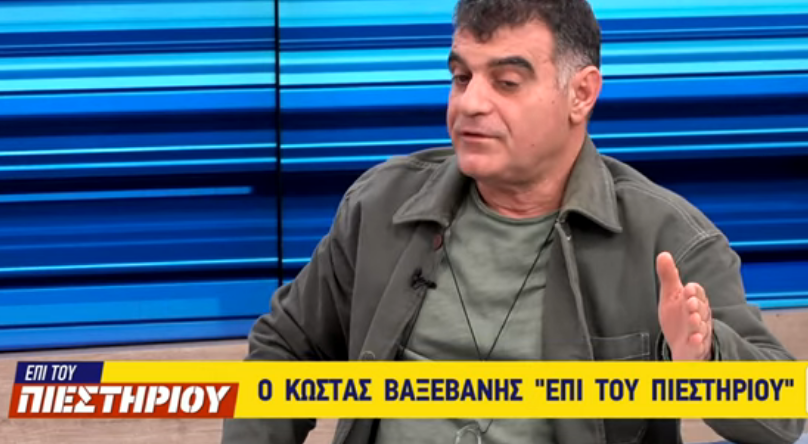 Κώστας Βαξεβάνης: “Ερχεται ρουκέτα – Την Κυριακή θα χρειαστεί να απαντήσει ο Μητσοτάκης”