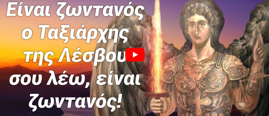 Θεωρούσε τους Αγγέλους σαν ένα παραμύθι και δεν ήθελε καμία παρέμβαση από αυτούς, ώσπου μια μέρα…